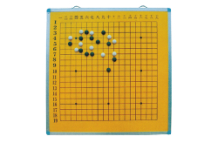棋具系列