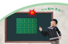 可卷式教学磁性黑板
