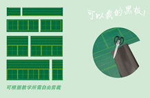 可卷式教学磁性黑板
