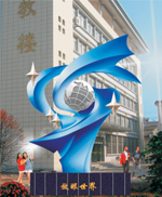 不锈钢雕塑系列